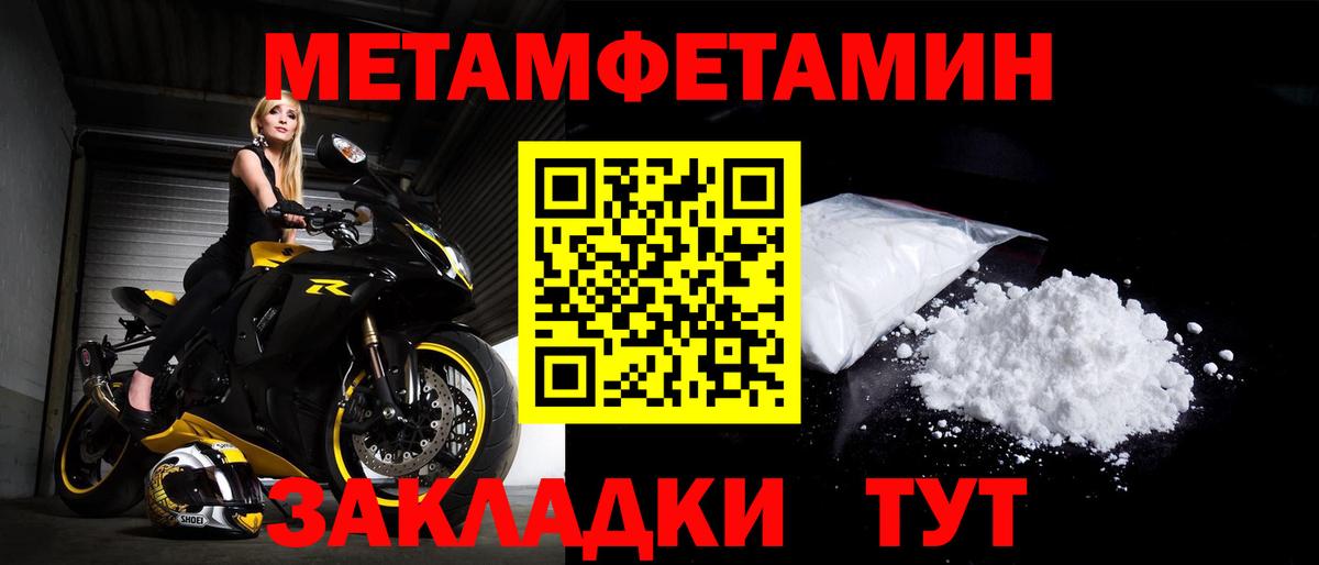 АМФЕТАМИН Premium Белебей