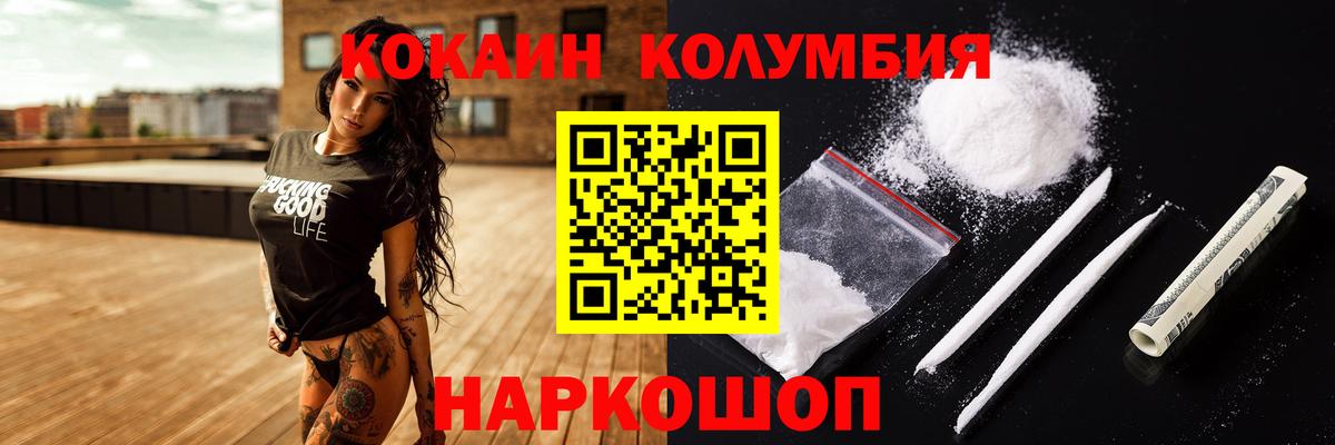 COCAIN 99%  Вход с VPN  Белебей  Кокаин VHQ 