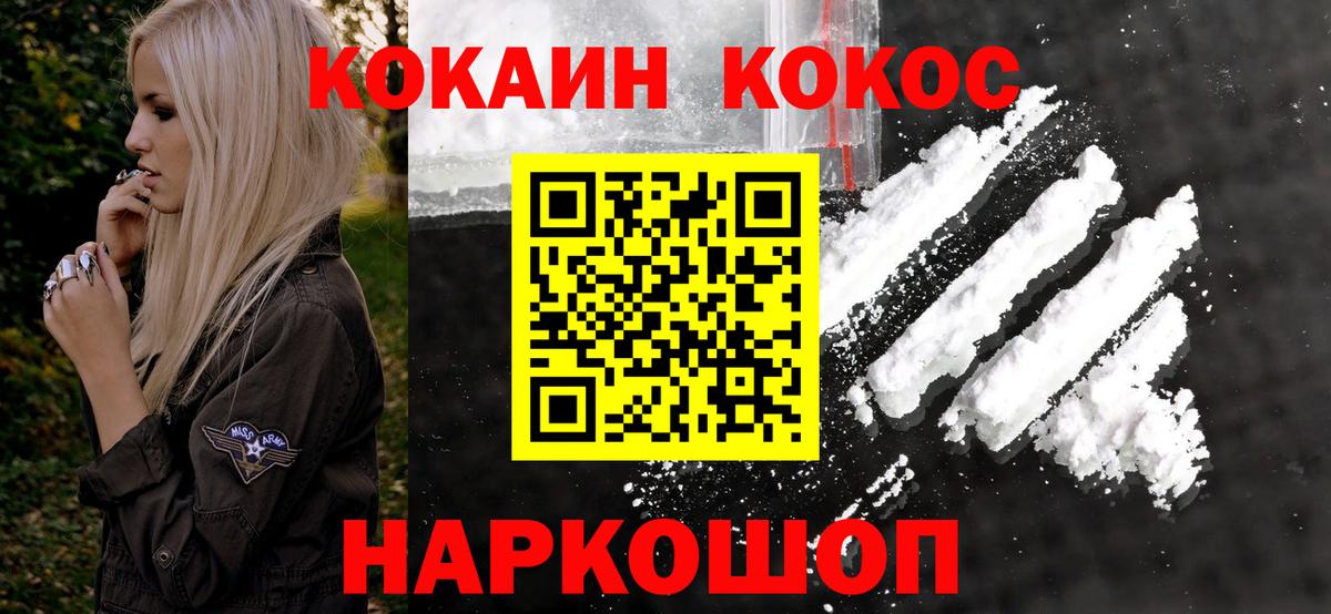 Кокаин  Alpha-PVP СОЛЬ   Вход с VPN  Белебей  Марихуана  ГАШИШ  МЕФ кристаллы 