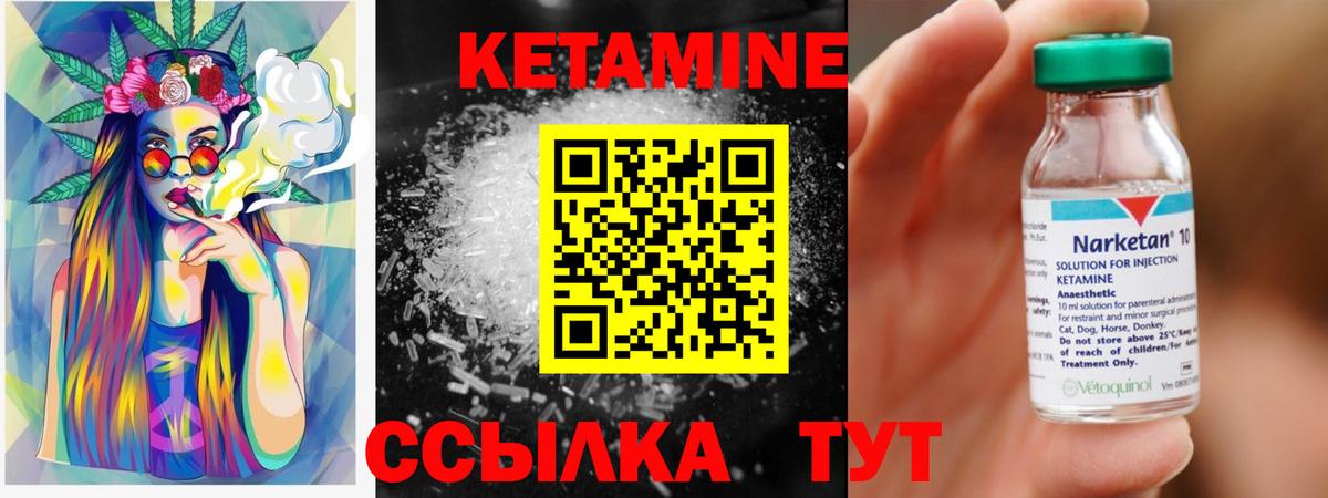 КЕТАМИН VHQ  Вход с VPN  КЕТАМИН ketamine  Белебей 