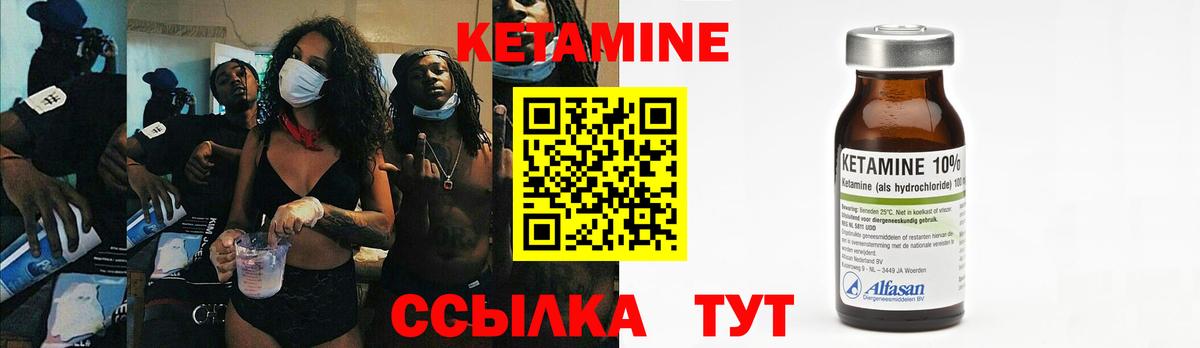 Кетамин ketamine Белебей