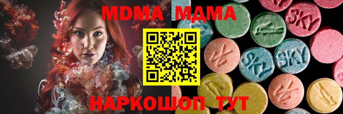 MDMA  MDMA кристаллы  Вход с VPN  MDMA молли  Белебей 