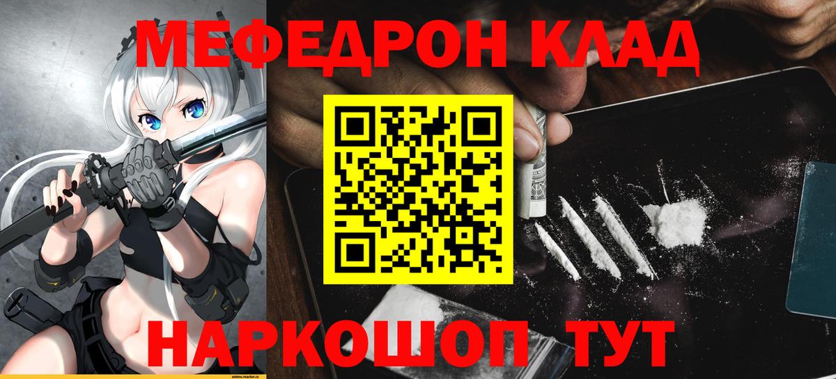 МЕФ кристаллы Белебей