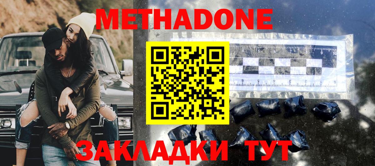 Белебей  Метадон кристалл  Метадон кристалл  ОМГ ОМГ ССЫЛКА  Вход с VPN 