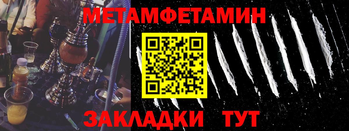 Метамфетамин витя  Вход с VPN  Белебей  Метамфетамин витя 