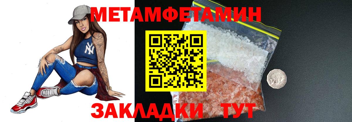 МЕТАМФЕТАМИН пудра Белебей