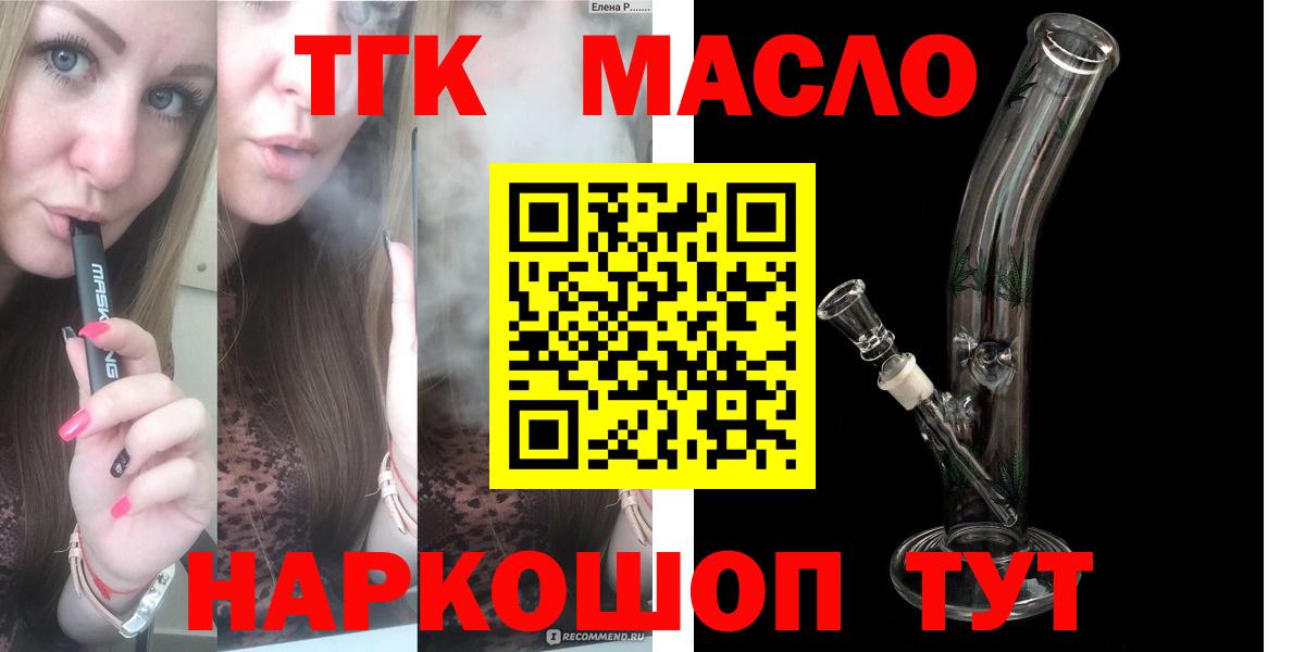 ТГК THC oil  ТГК вейп с тгк  Белебей  Вход с VPN 