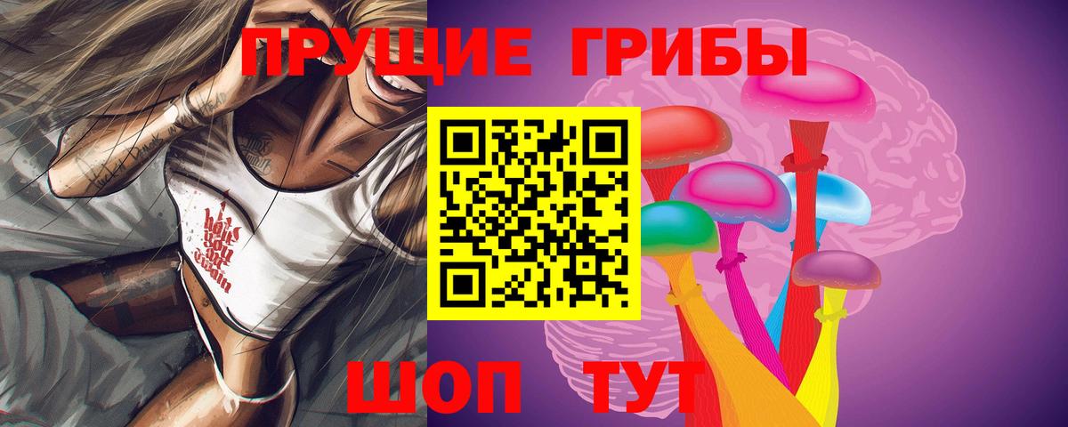 Псилоцибиновые грибы Psilocybine cubensis  Псилоцибиновые грибы ЛСД  Вход с VPN  Белебей 