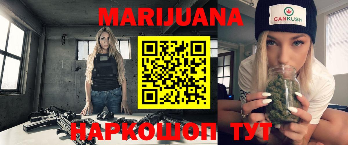 Бошки марихуана марихуана  Марихуана сатива  Белебей  Вход с VPN  Бошки марихуана THC 21% 